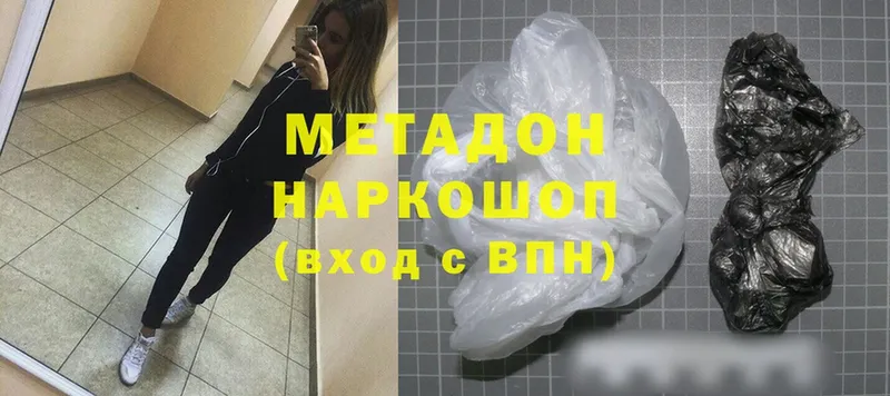 Метадон белоснежный  Конаково 