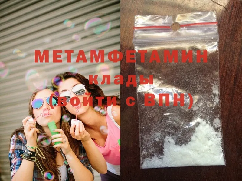 Первитин Methamphetamine Конаково